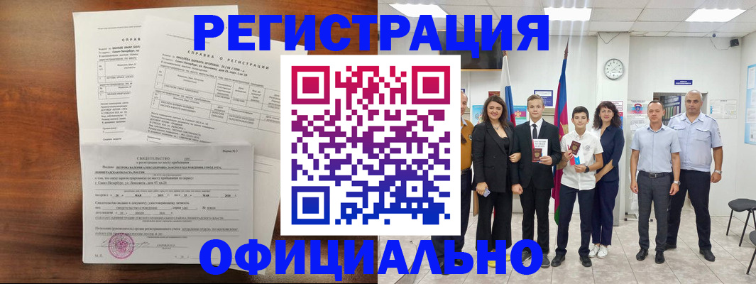 временная регистрация госуслуги в Трёхгорном