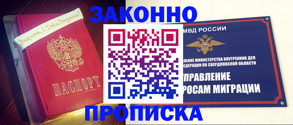 временная регистрация адрес в Трёхгорном