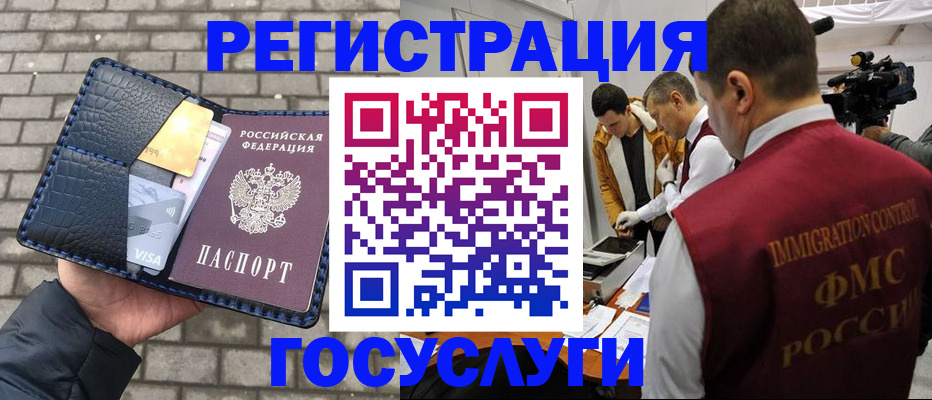 временная регистрация законно в Трёхгорном