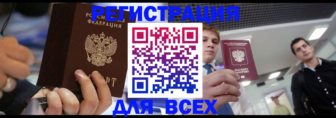 временная регистрация надежно в Трёхгорном