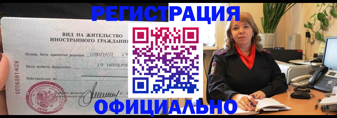 временная регистрация 2025 в Трёхгорном
