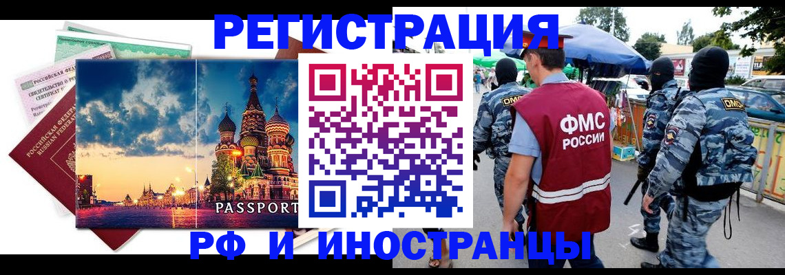 где прописаться в Трёхгорном