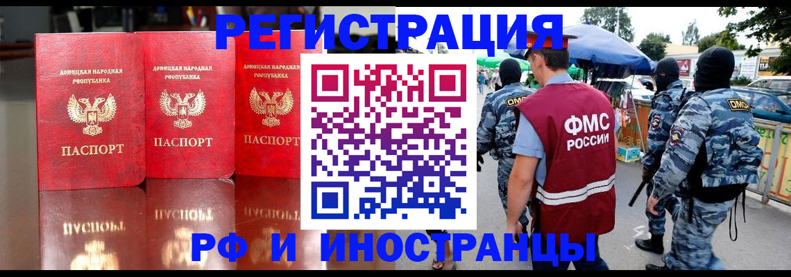 прописка штамп в Трёхгорном