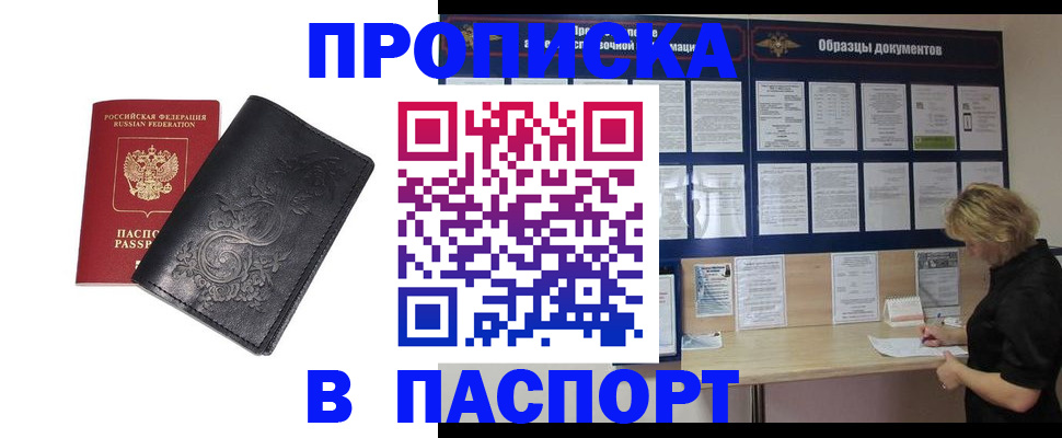 найти адрес прописки в Трёхгорном