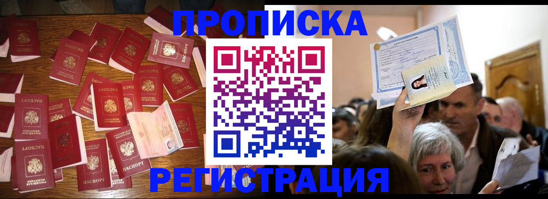 временная регистрация в Трёхгорном