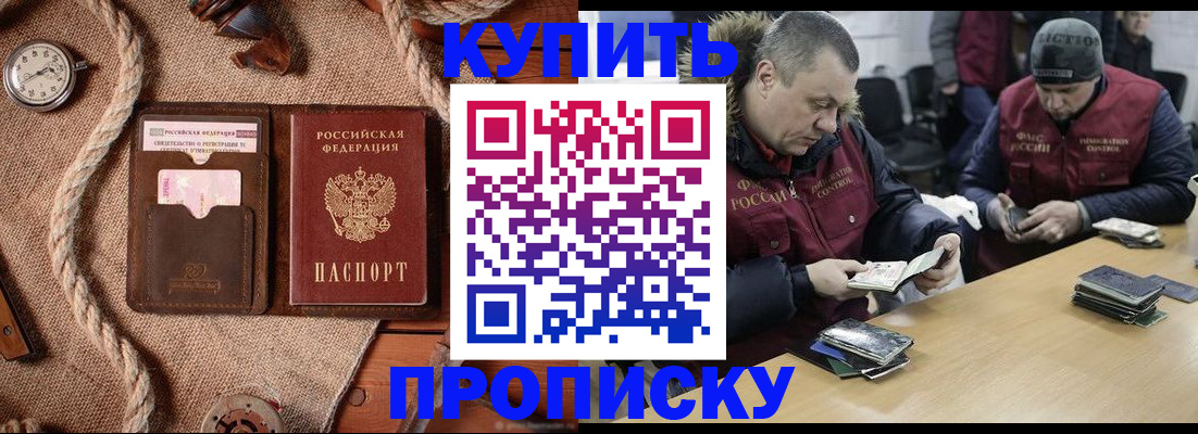 прописка иностранных граждан в Трёхгорном