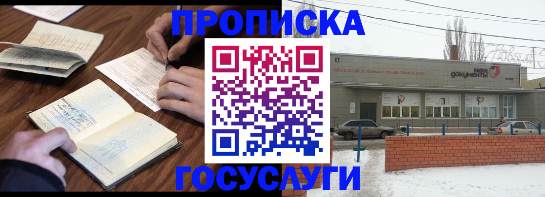 регистрация для школы в Трёхгорном