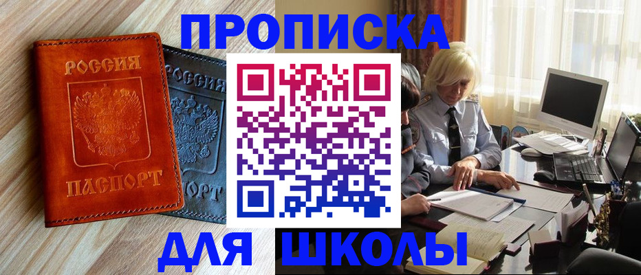 миграционный учет в Трёхгорном